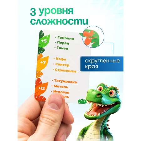 Настольная игра Крокодил и Ко