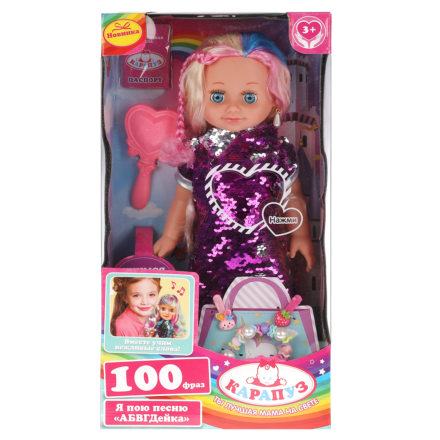 Кукла классическая Карапуз Анна высота 40 см 313380 - фото 2