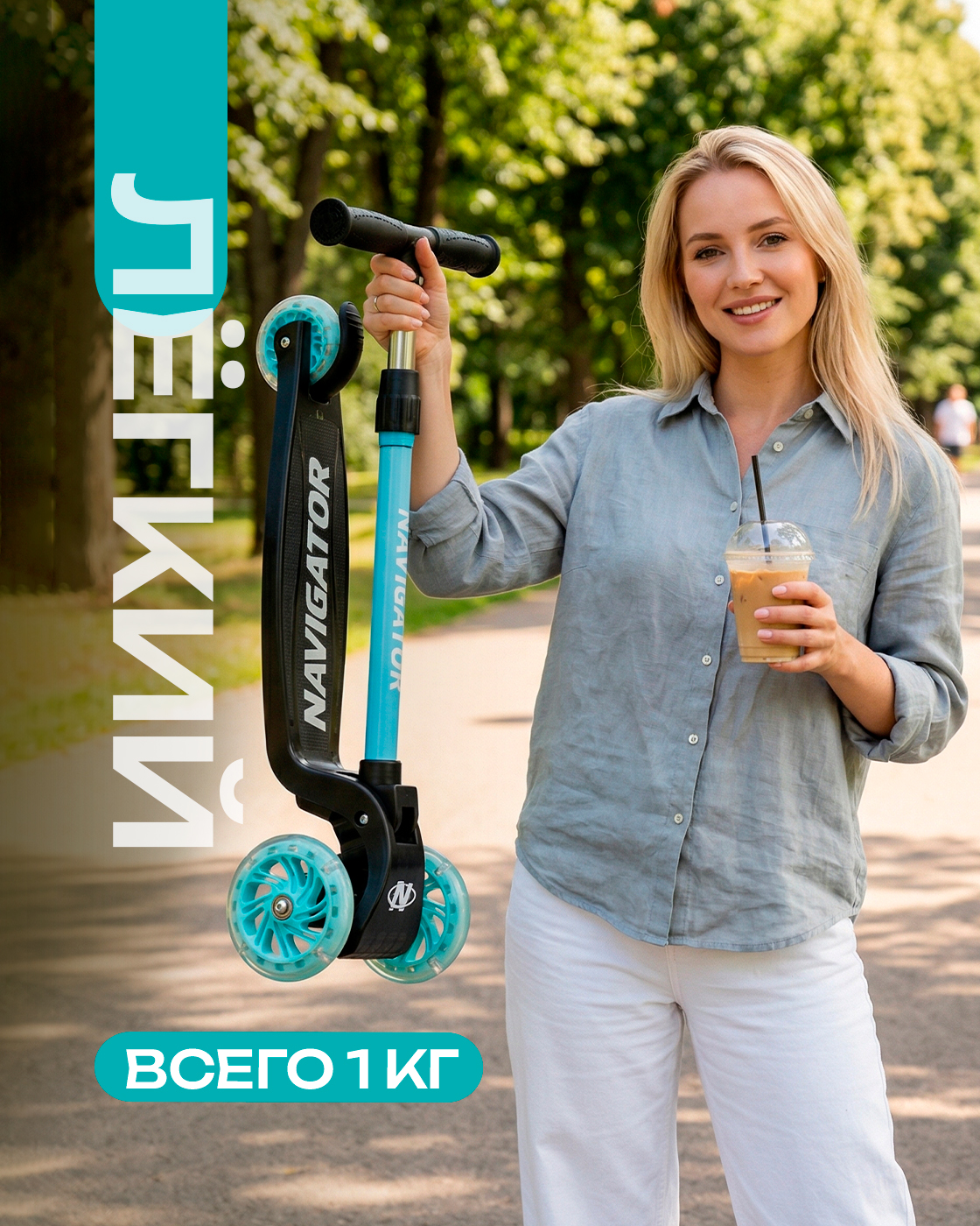 Самокат Navigator трехколесный - фото 6