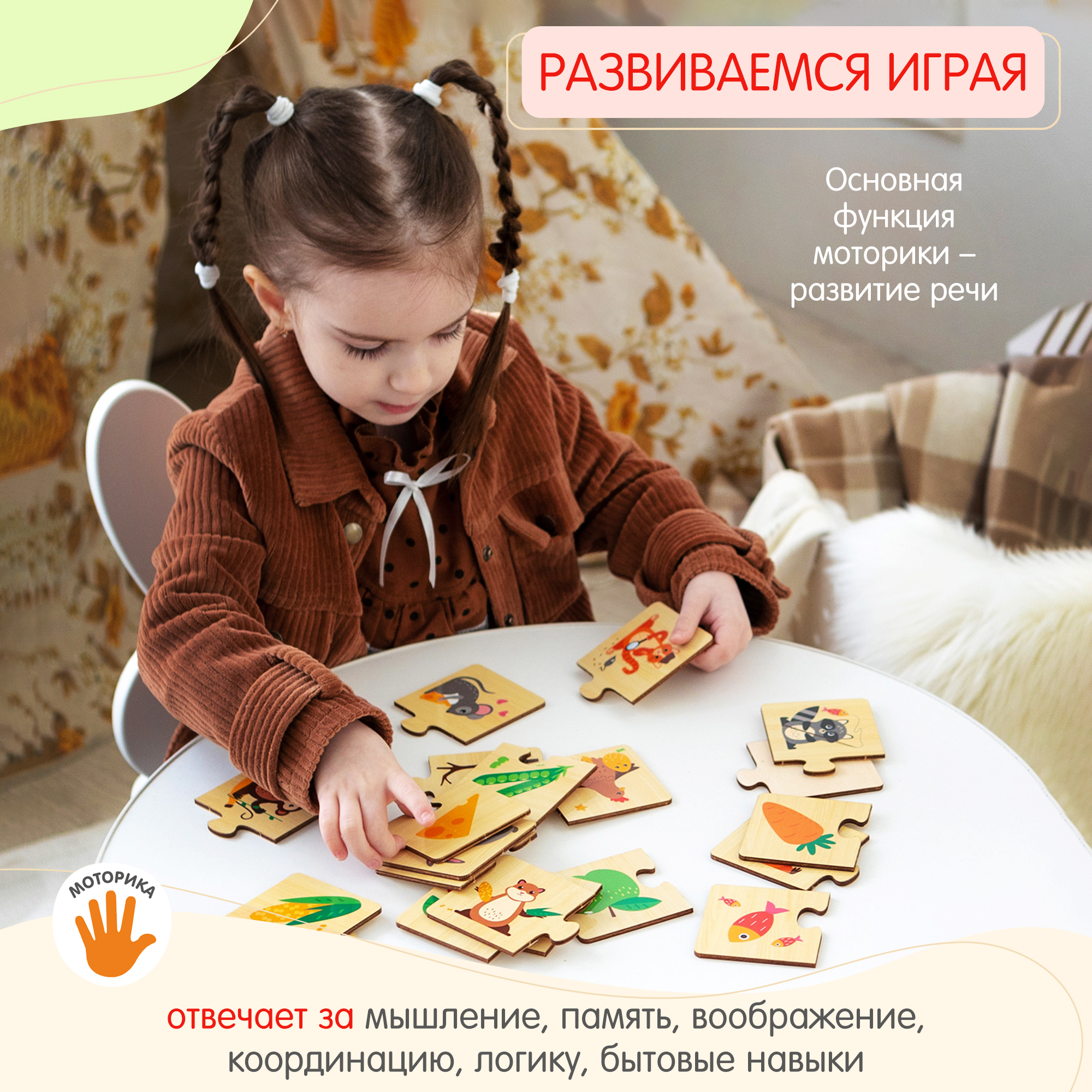 Пазл Alatoys Детская деревянная деревянный в ассортименте - фото 2