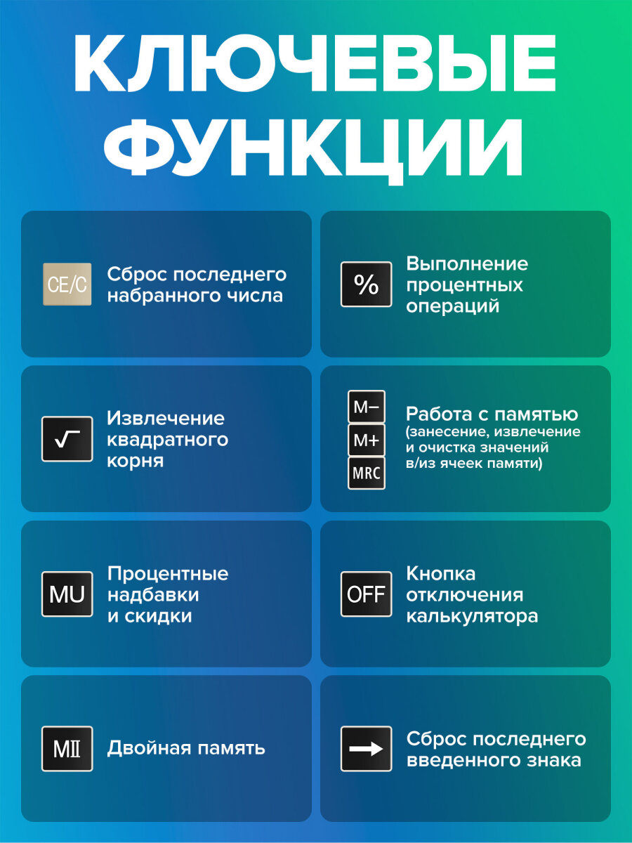 Калькулятор Brauberg - фото 6