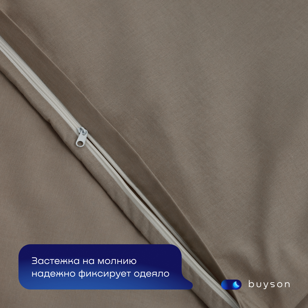 Пододеяльник buyson BuyDream 200х220 см, хлопок (поплин), бежевый - фото 2