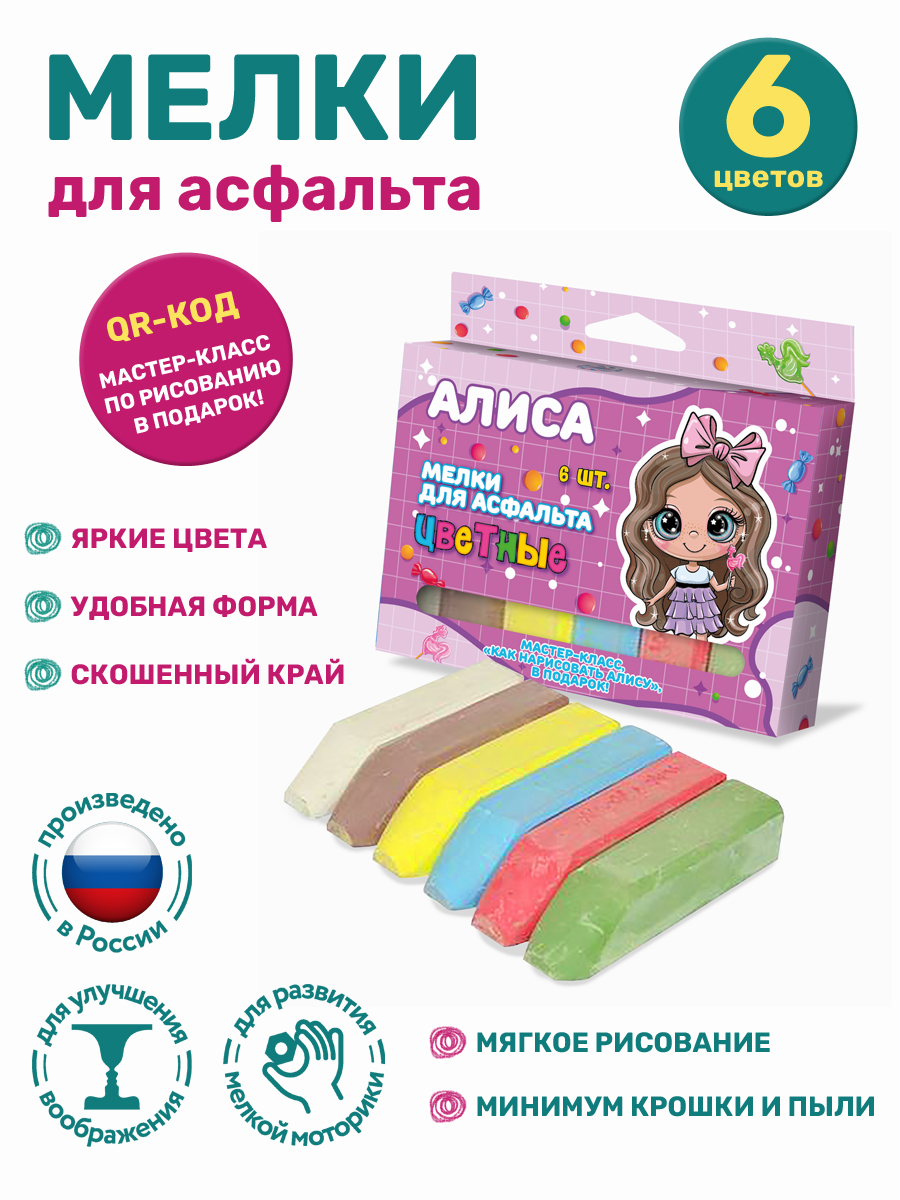 Мел сухой ND PLAY 6 шт. - фото 2