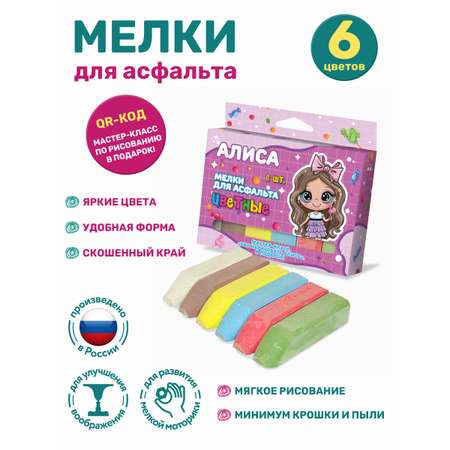 Мел сухой ND PLAY 6 шт.