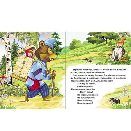 Комплект книг Школьная Книга 3 шт Маша и медведь Снегурочка Липунюшка