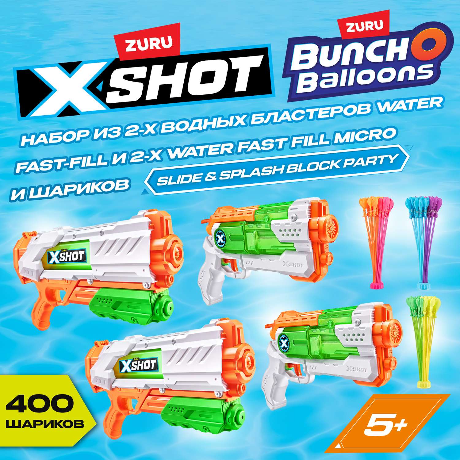 Набор водный Zuru BunchO Balloons - фото 1