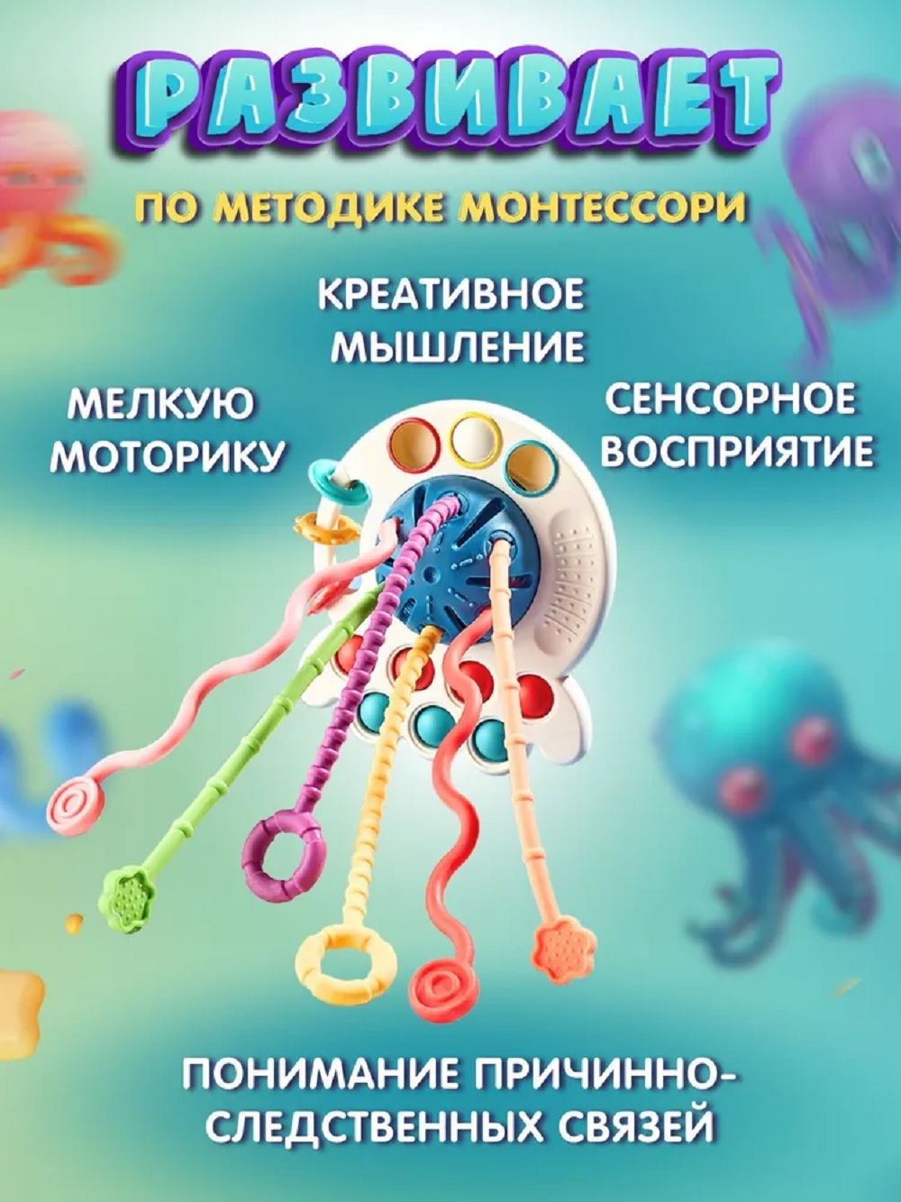 Игрушка ТОТОША бизиборд тянучка с шнурочками 6 в 1 - фото 6