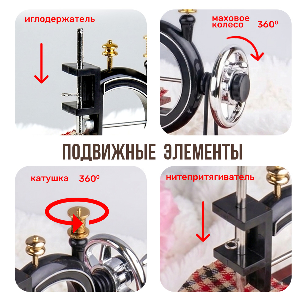 Музыкальная шкатулка TIPTOPOLIS швейная машинка ретро - фото 2