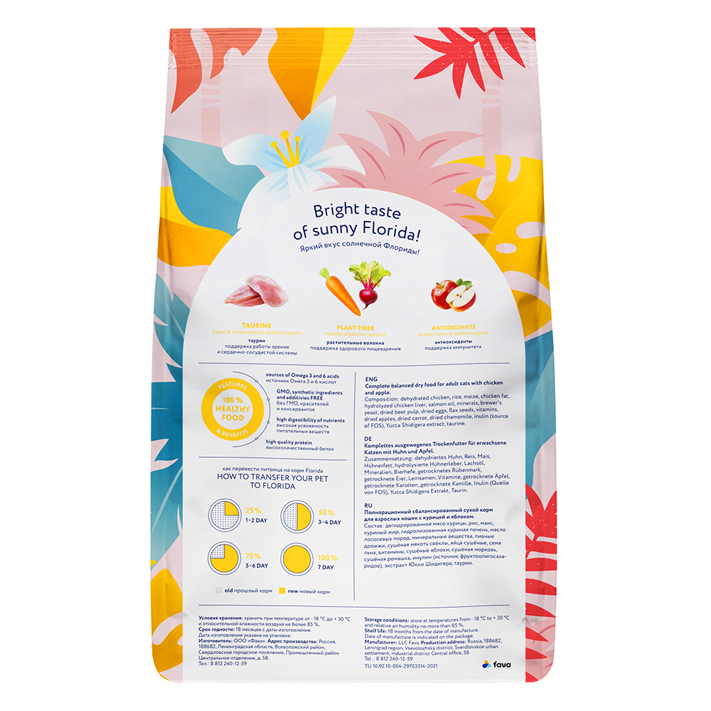 Корм для кошек Florida 800г курица-яблоко - фото 2