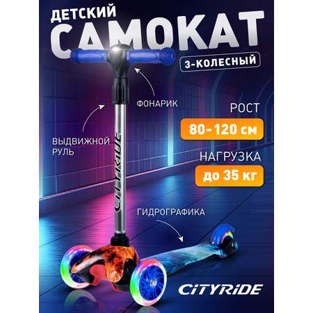 Самокат CITYRIDE трехколесный