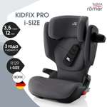 Автокресло Britax Roemer Kidfix PRO i-SIZE Isofix 2/3 (15-36 кг) серый