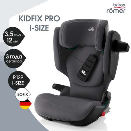 Автокресло Britax Roemer Kidfix PRO i-SIZE Isofix 2/3 (15-36 кг) серый
