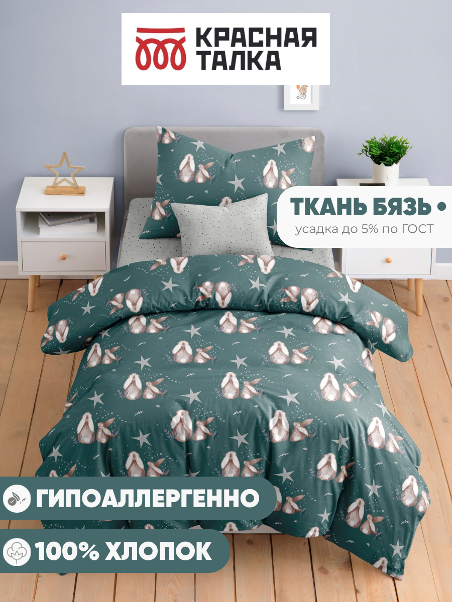 Комплект постельного белья Ночь Нежна Фландер полутораспальный 3 предм. - фото 6