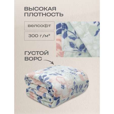 Покрывало Happy Family Флорайн 200х220 велсофт