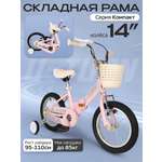 Двухколесный велосипед U-TURN 14 дюймов