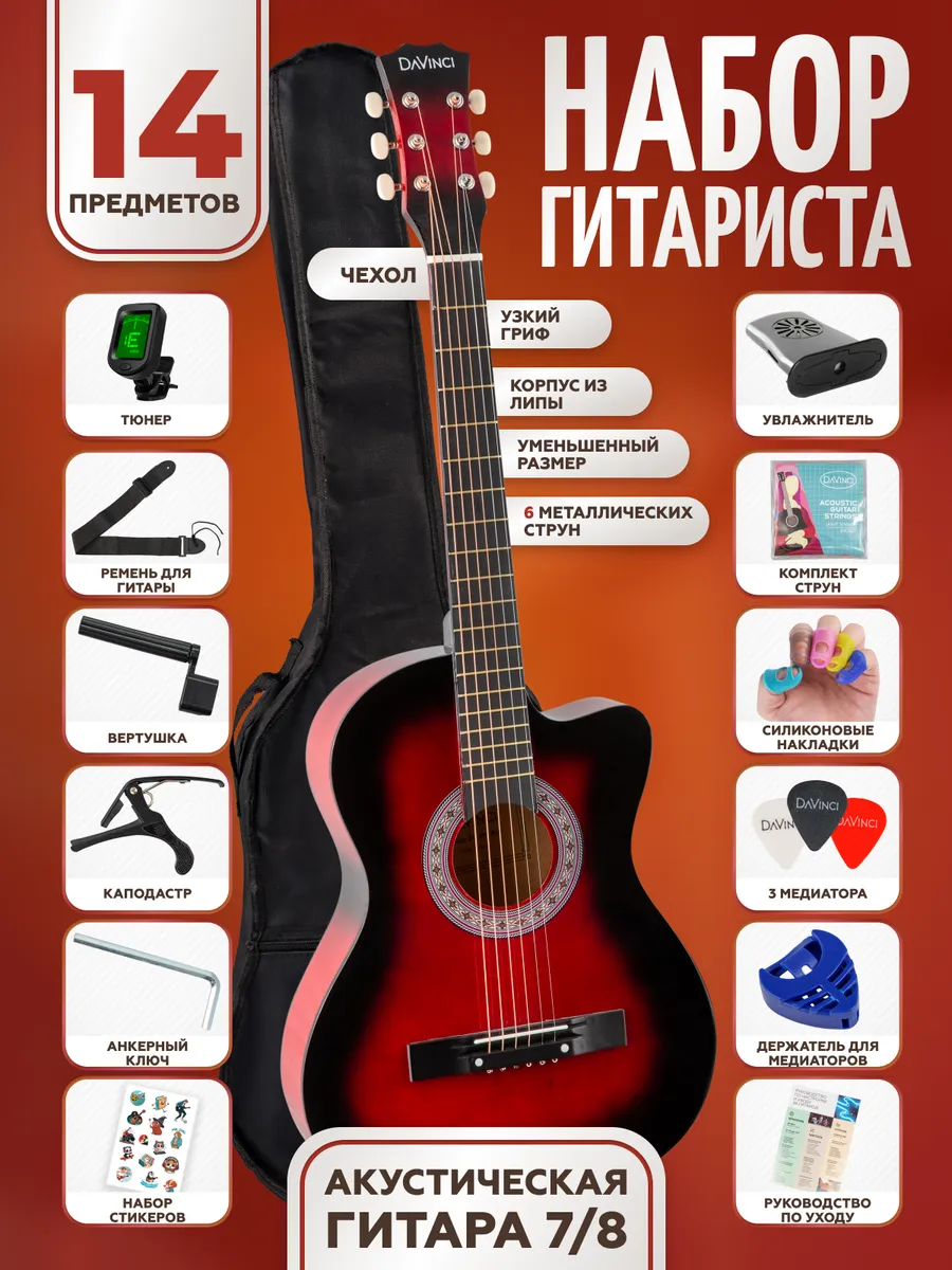 Игрушка музыкальная DaVinci гитара - фото 1