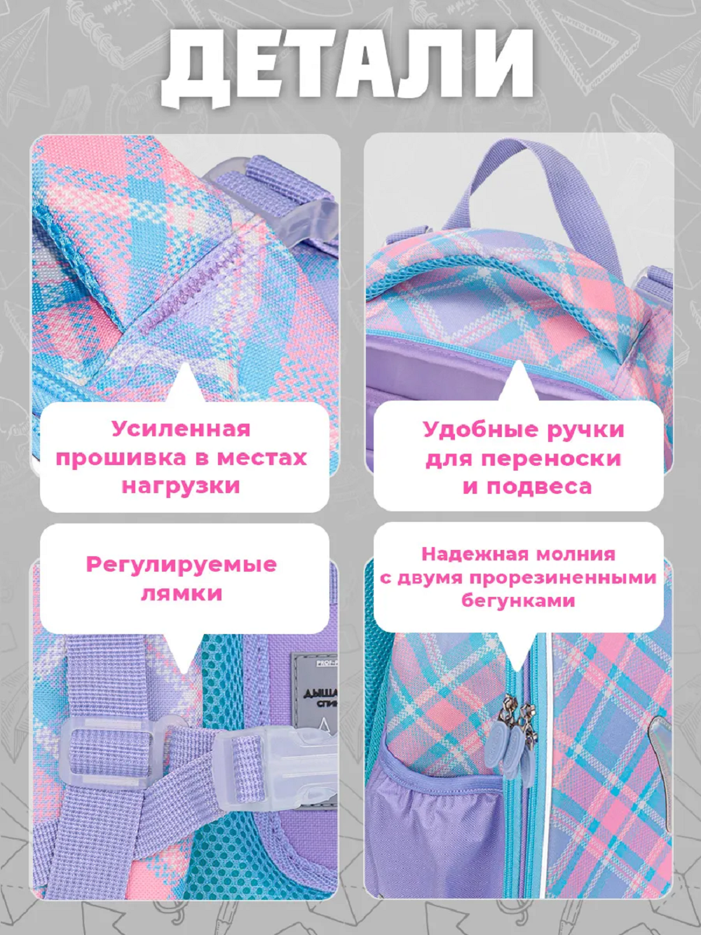 Ранец Prof-Press - фото 5