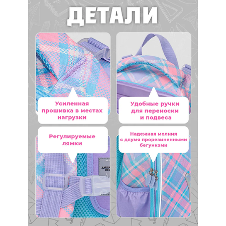Ранец Prof-Press