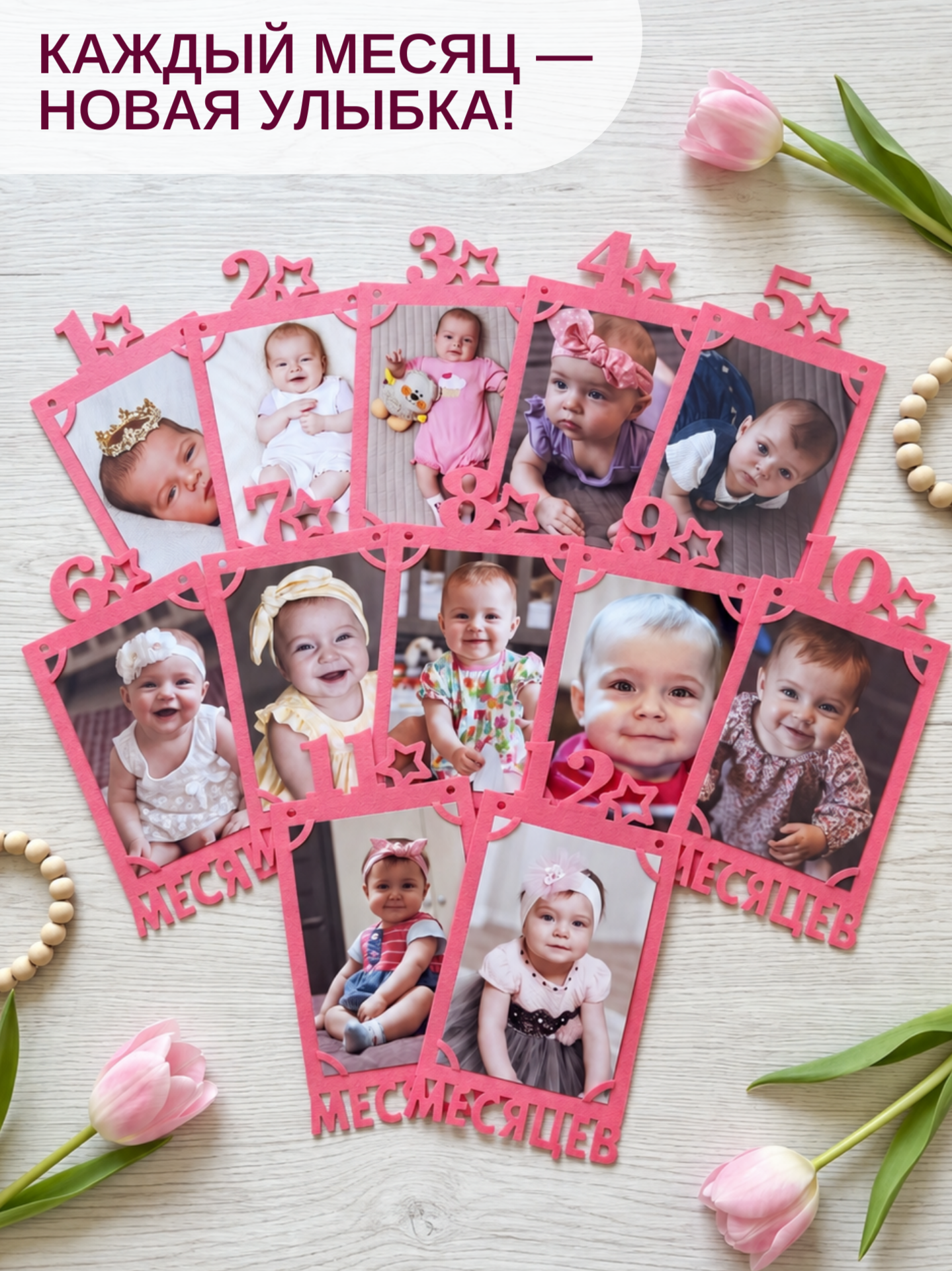 Гирлянда-растяжка Mimibabybook Фоторамки по месяцам на 1 год - фото 6