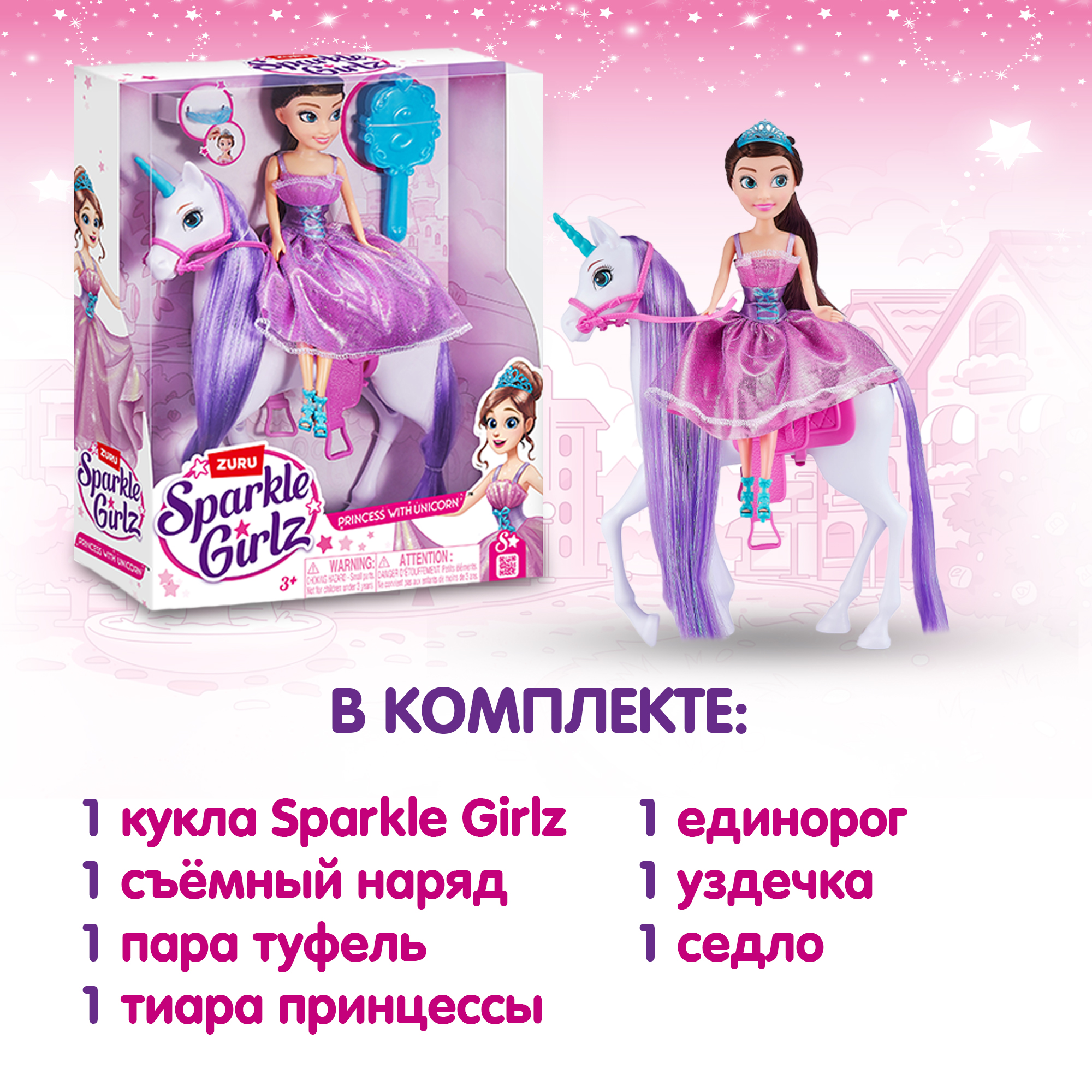 Игровой набор Zuru Sparkle Girlz - фото 4