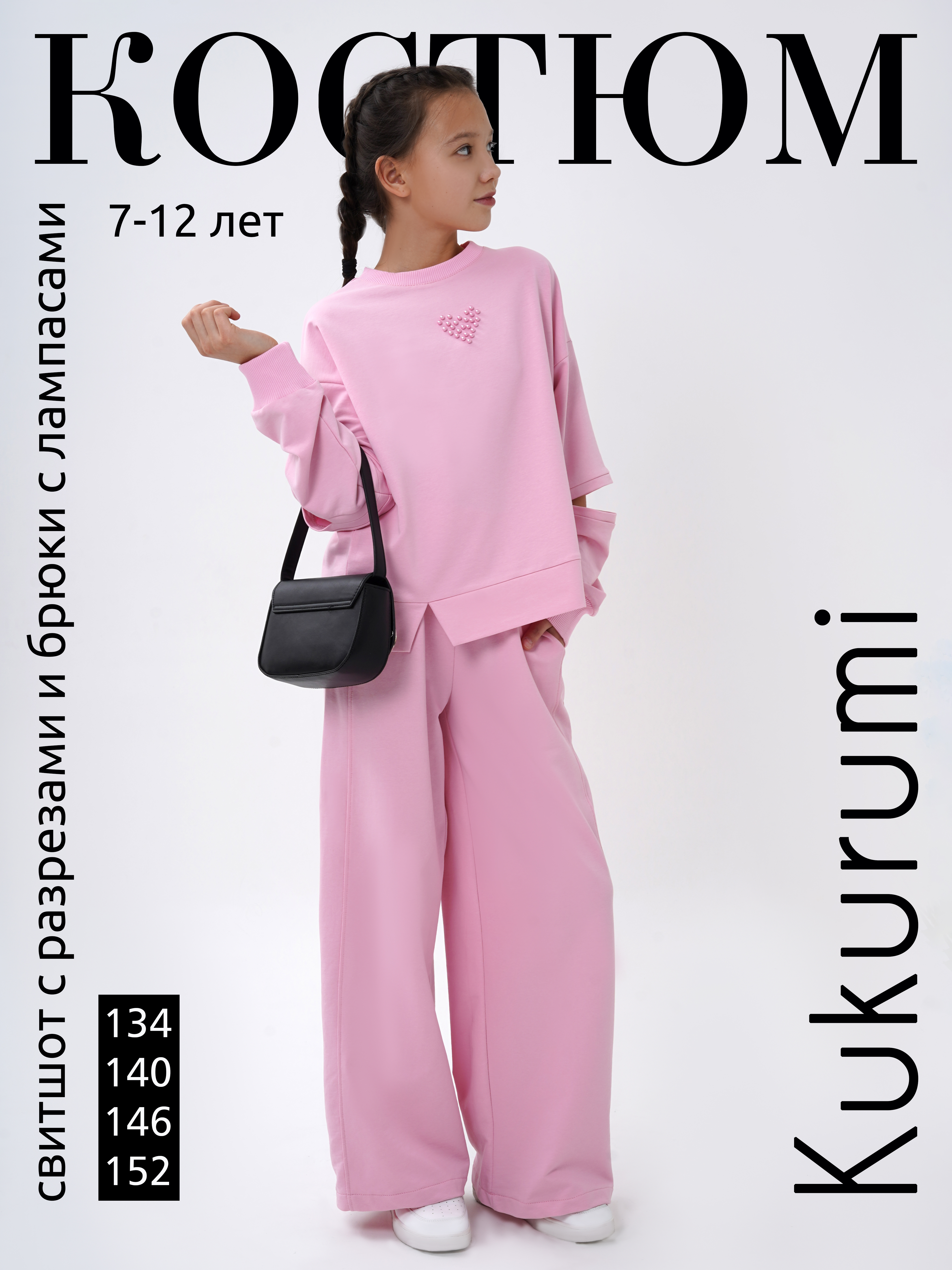 Свитшот и брюки Kukurumi 75/3 - фото 2