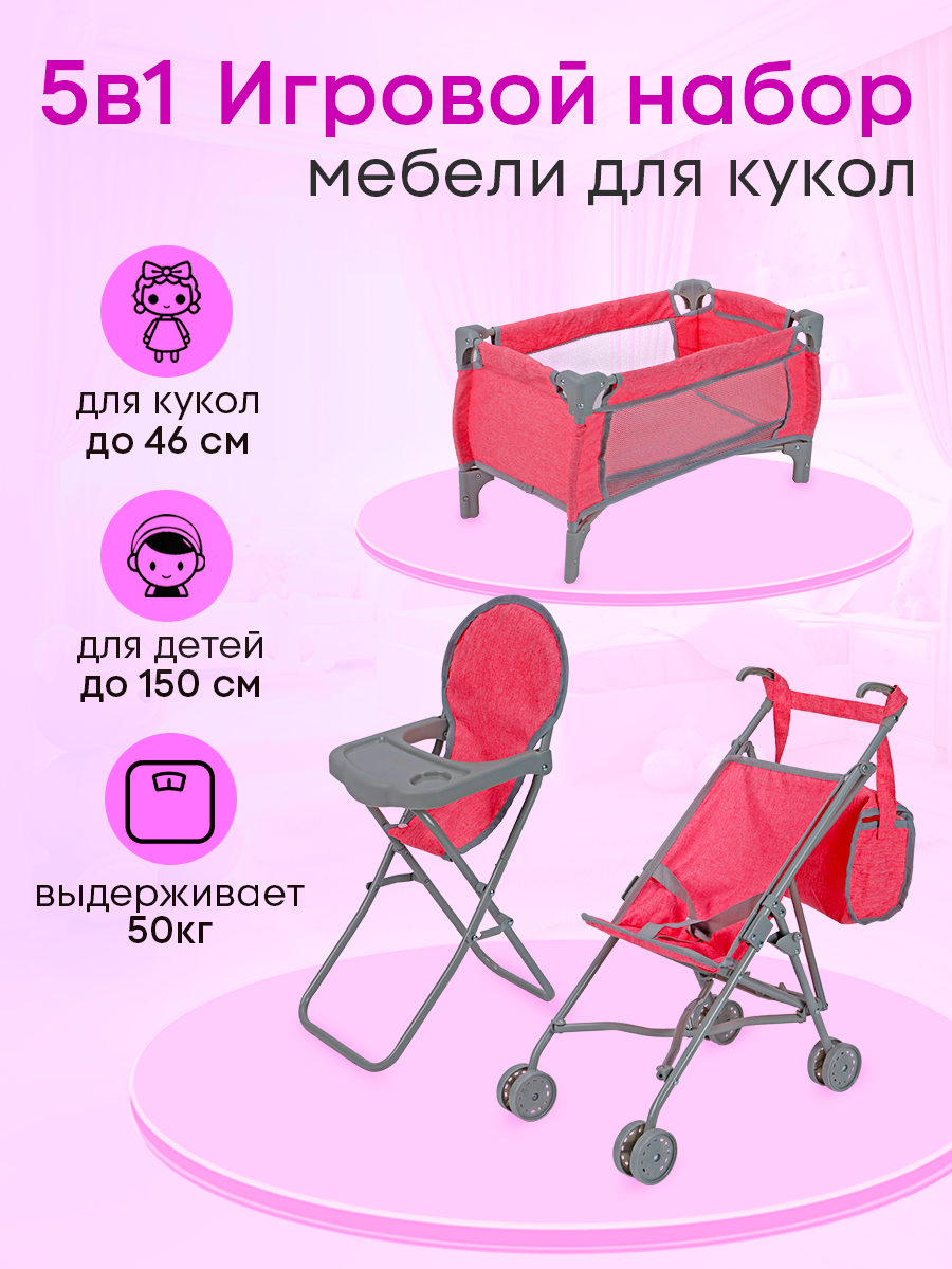 Коляска-трость для кукол Рыжий кот 9001-A - фото 2