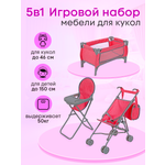 Коляска-трость для кукол Рыжий кот