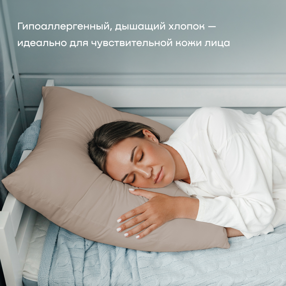 Наволочка buyson BuyDream 70 x 70 см 2 шт. - фото 3