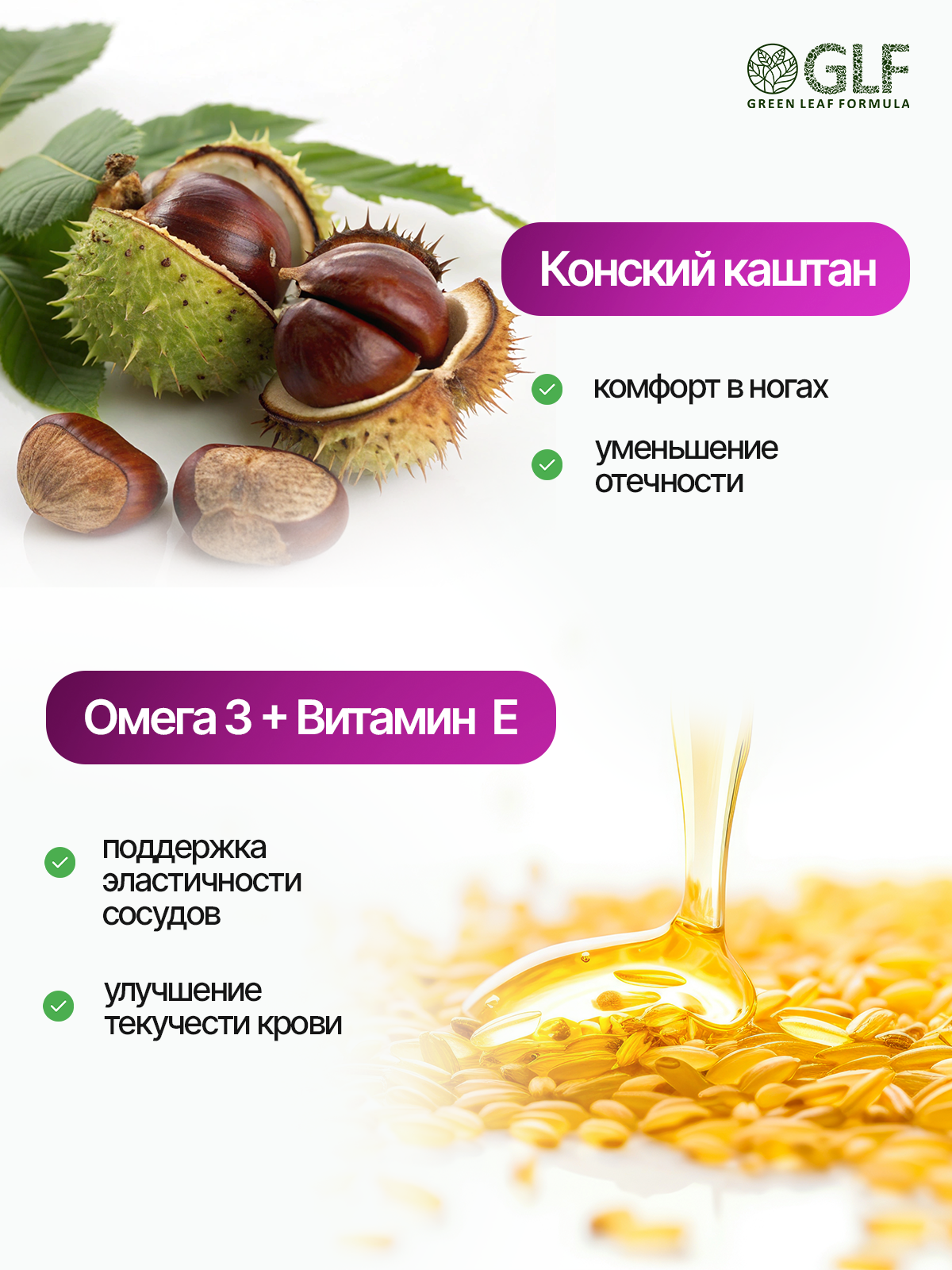 Венотоник Green Leaf Formula флебомплекс диосмин гесперидин от варикоза и отеков ног для сердца и сосудов - фото 8