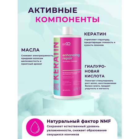 Шампунь DCTR.GO HEALING SYSTEM 1000 мл