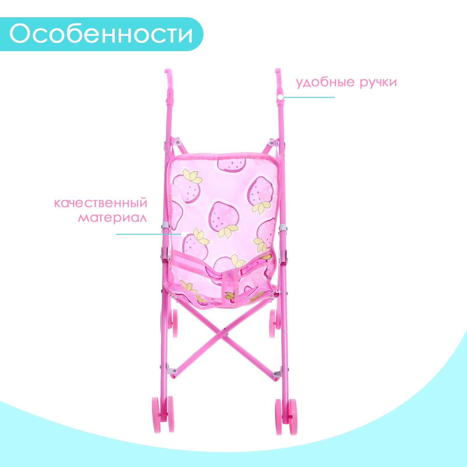 Коляска-трость для кукол Disney 2430325 - фото 3