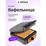 Вафельница для бельгийских вафель KITFORT КТ-1694