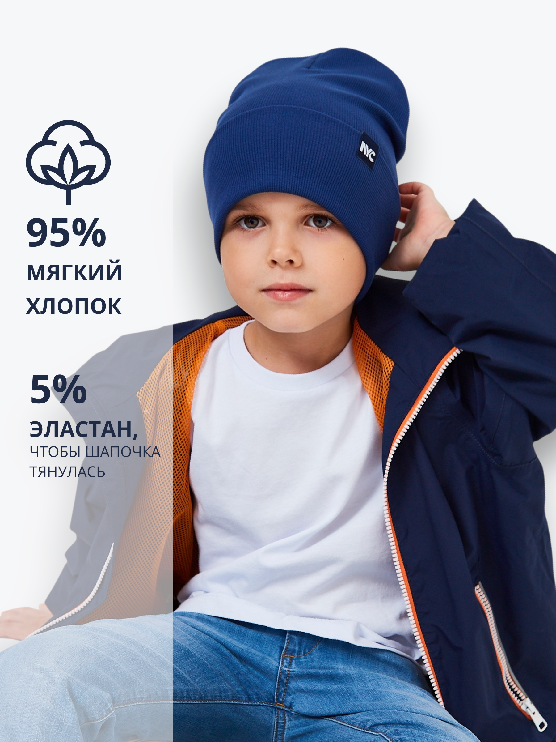 Шапка NYCkids NYC-H-040-KashB-blue - фото 5