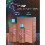 Изображение товара Набор средств ESTEL Me 700 мл