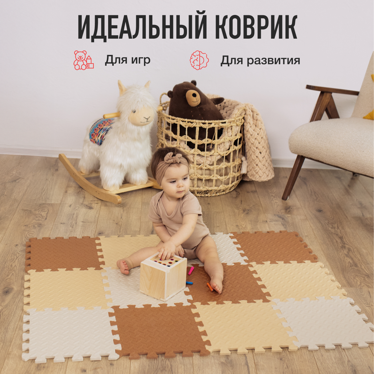 Развивающий коврик-пазл детский 15 деталей бежево-коричневый ассорти Mamagoods 90х120 см - фото 7
