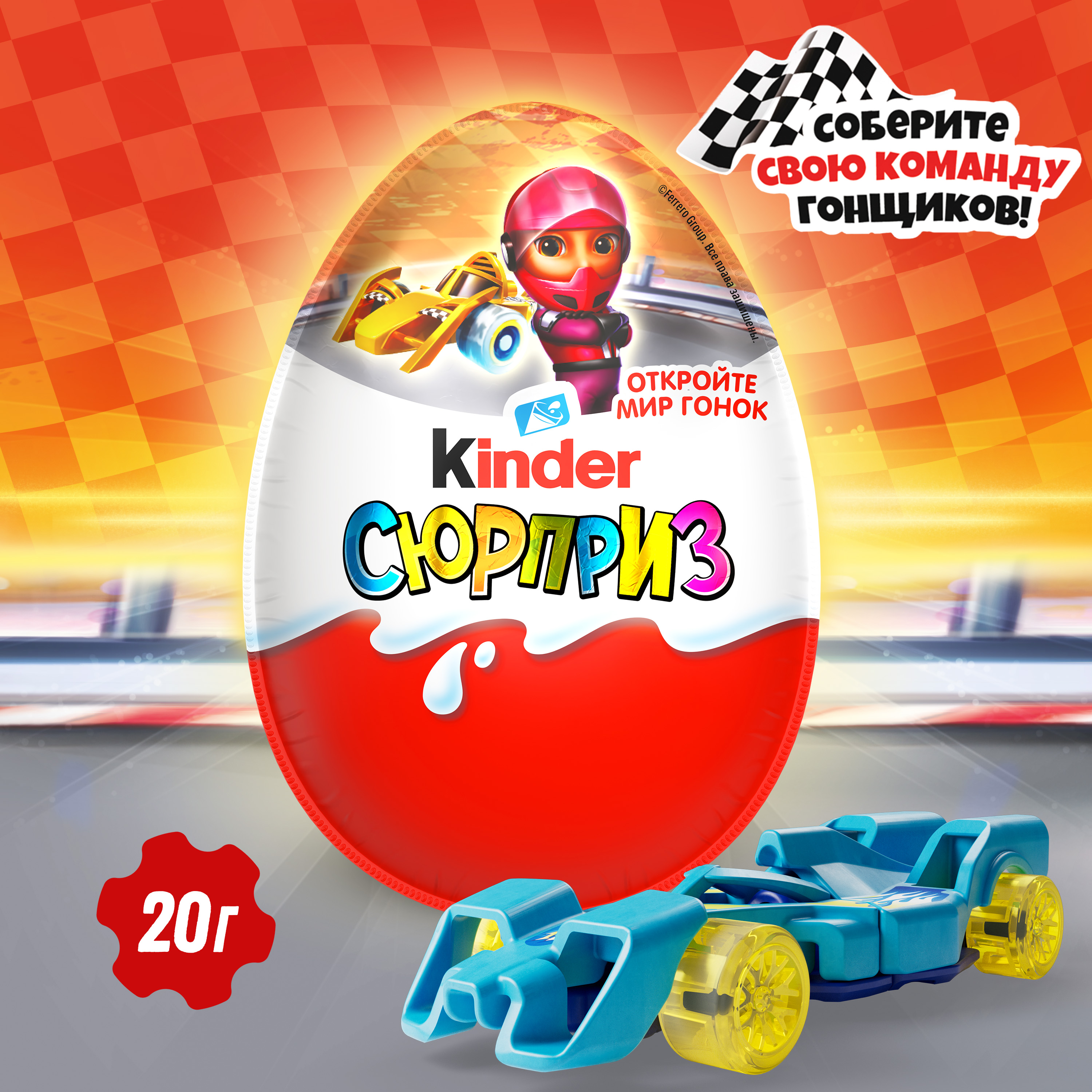 Яйцо Kinder Киндер Сюрприз База 20 г - фото 2