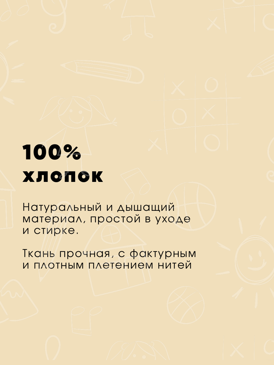 Детское постельное белье Ночь Нежна наволочка 50х70 см - фото 2
