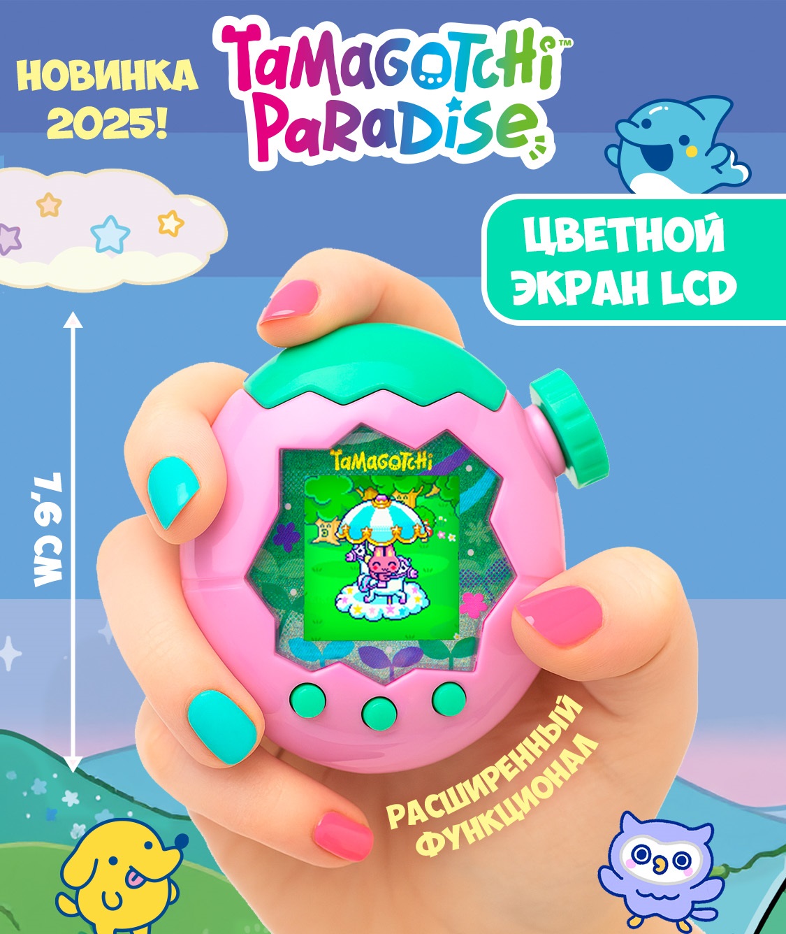 Электронная игра Tamagotchi - фото 15