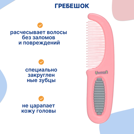 Гребень Uviton