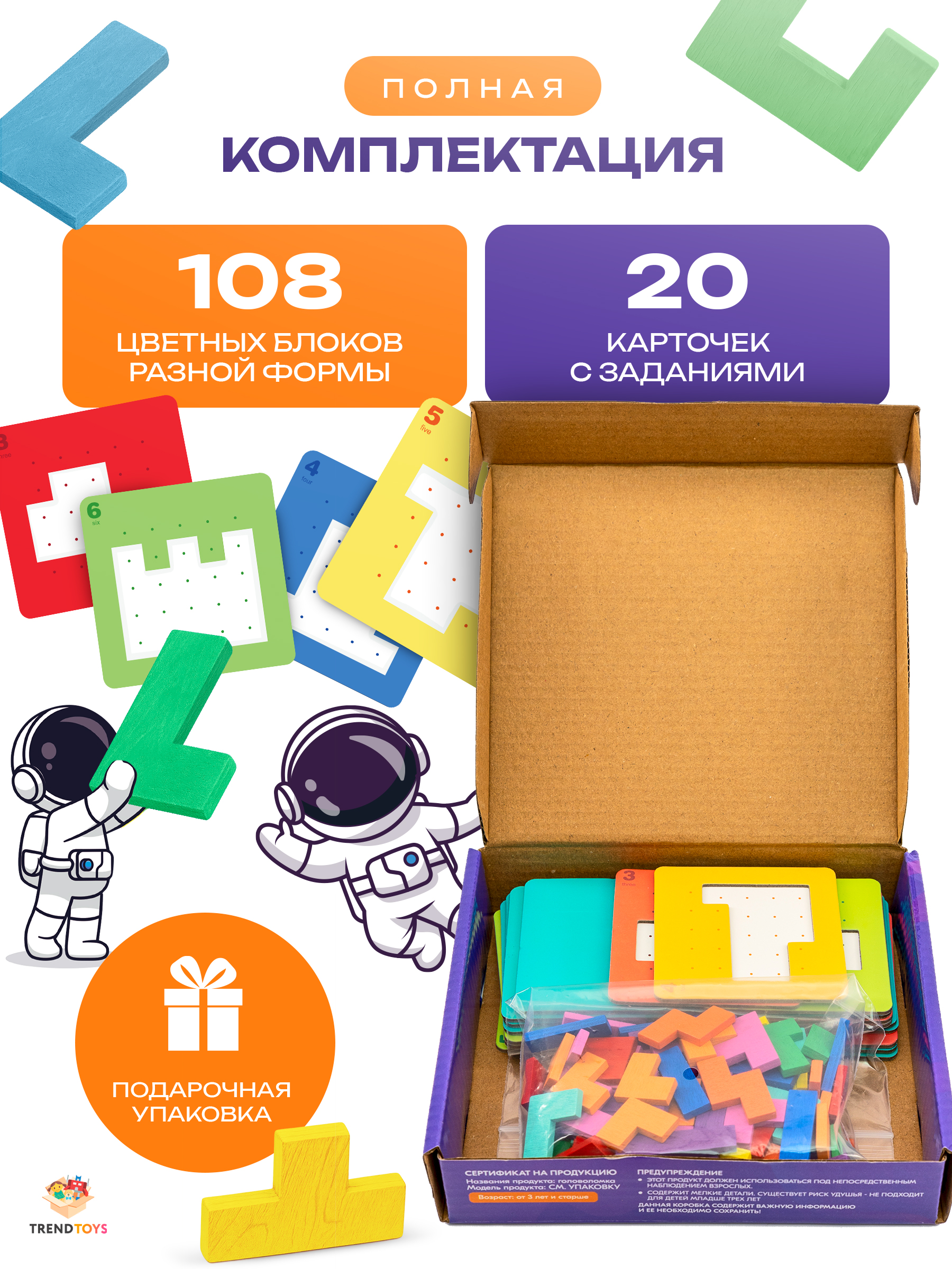 Настольная игра TrendToys Головоломка собери кирпичики - фото 10