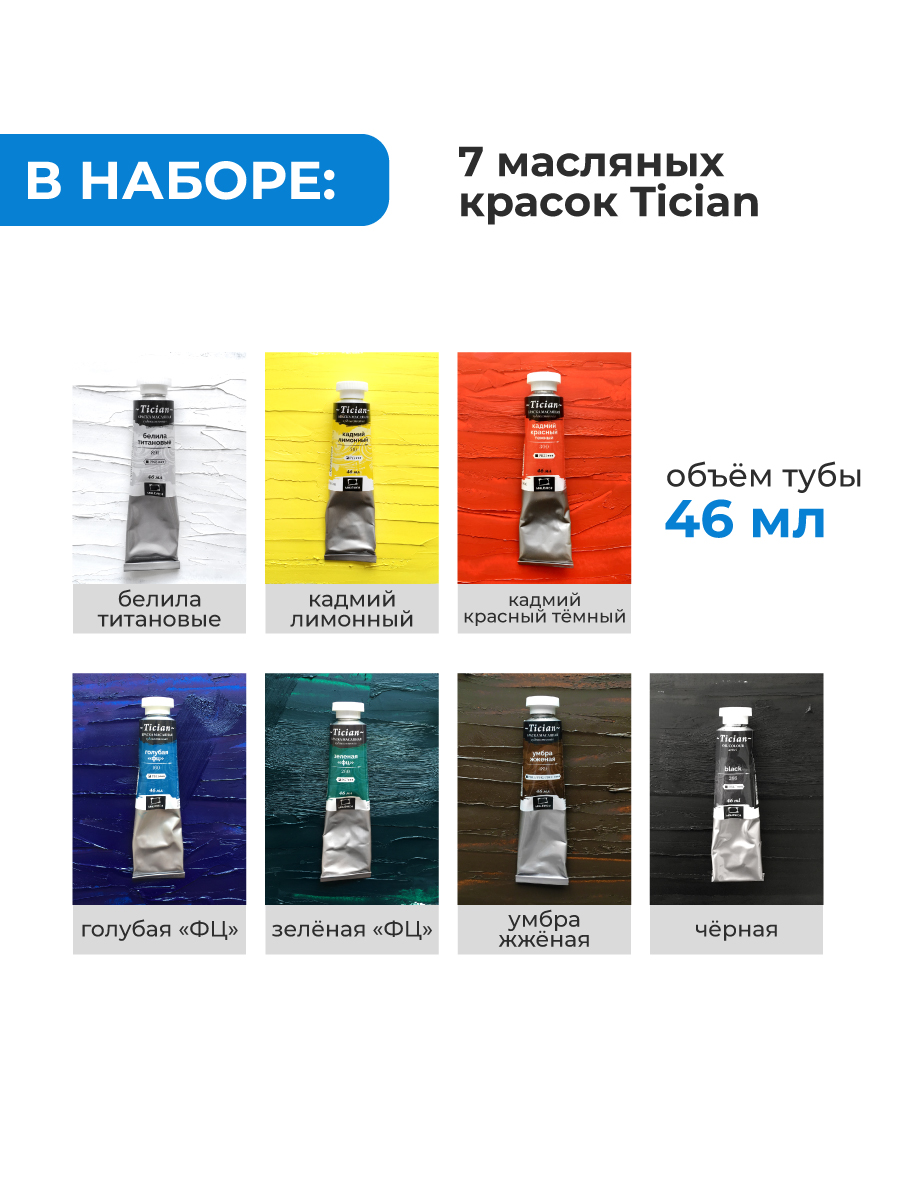 Набор для рисования Малевичъ подарочныйнабор картина маслом - фото 6