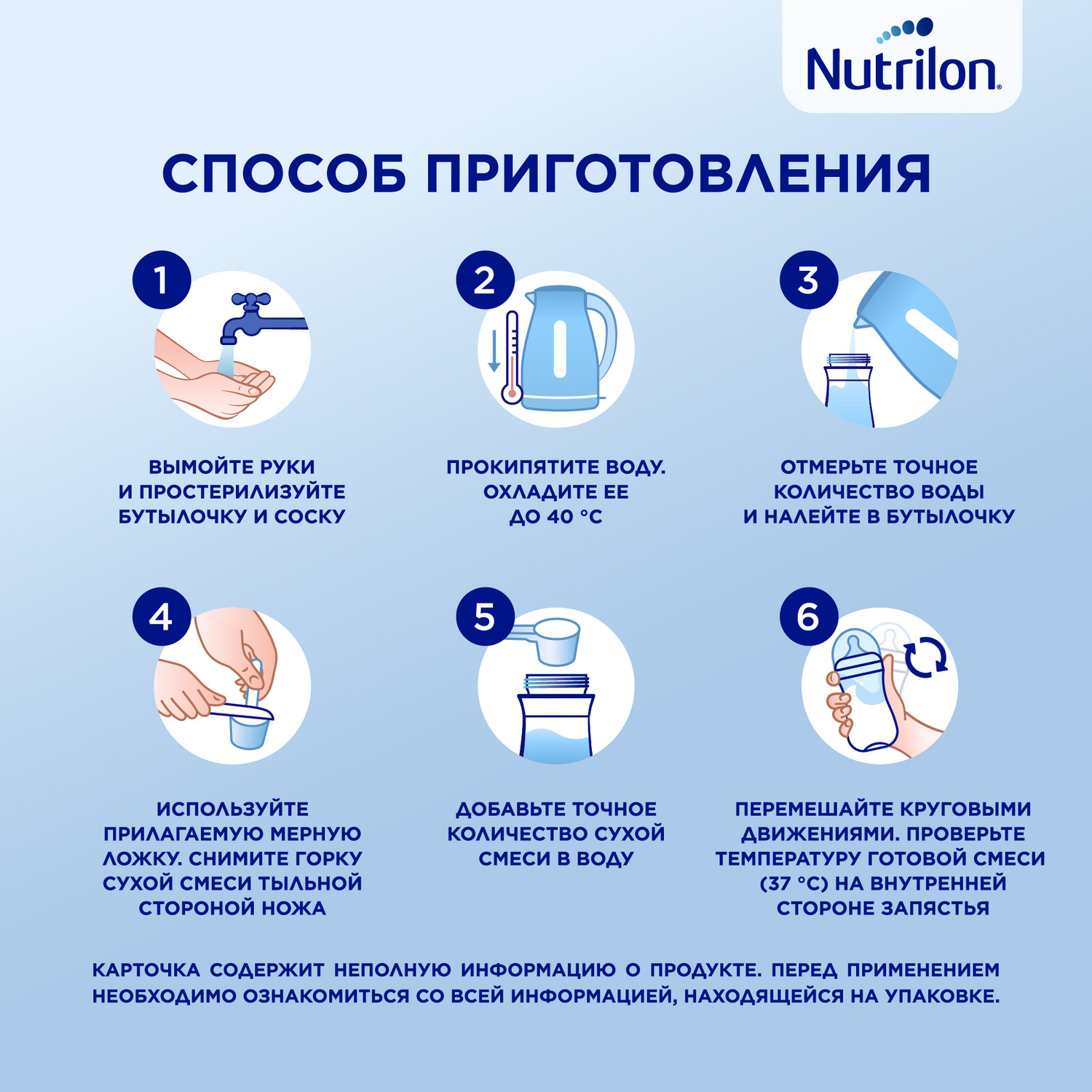 Молочко детское Nutrilon Premium 3 1200г с 12месяцев - фото 11
