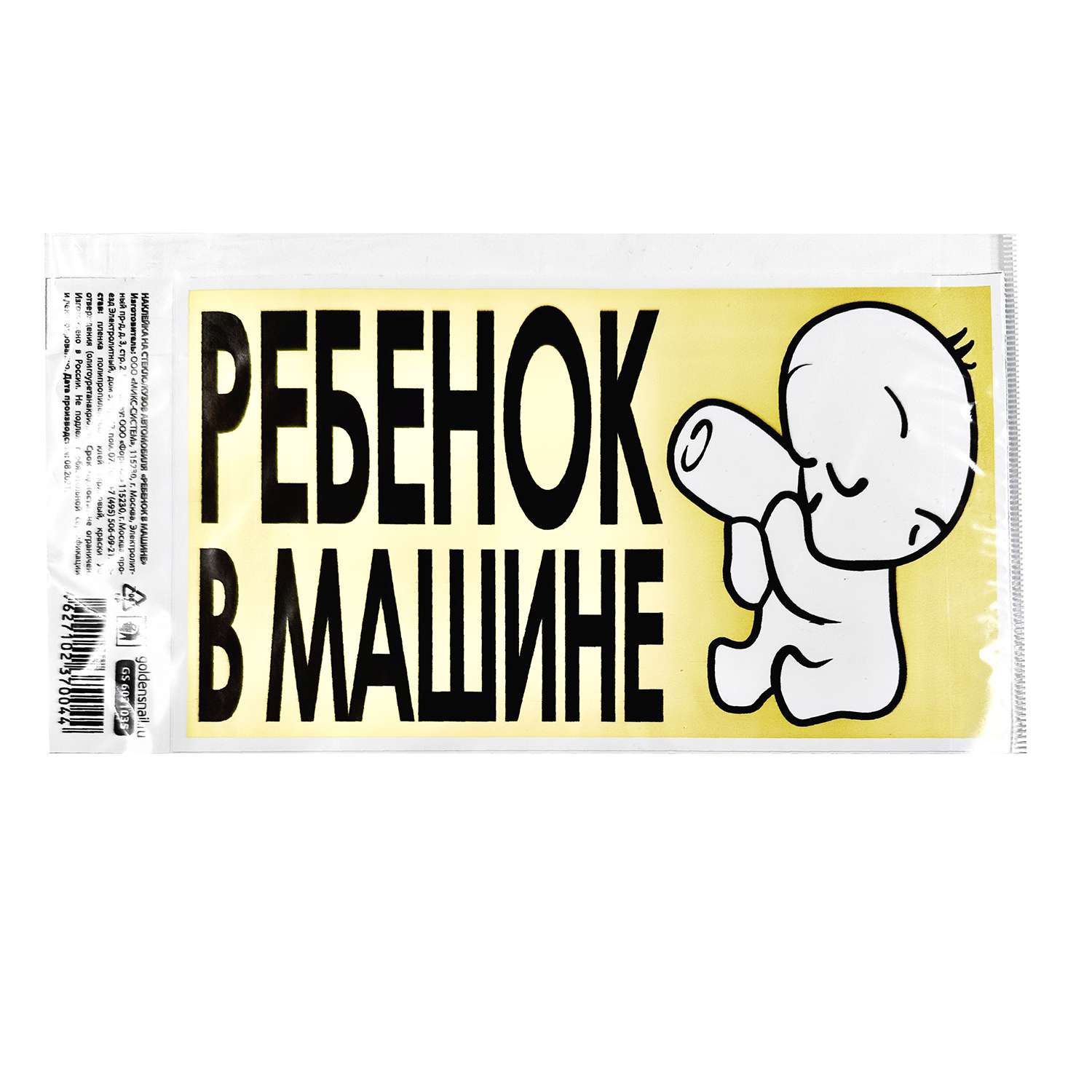 Наклейка декоративная . Дети в ассортименте - фото 5