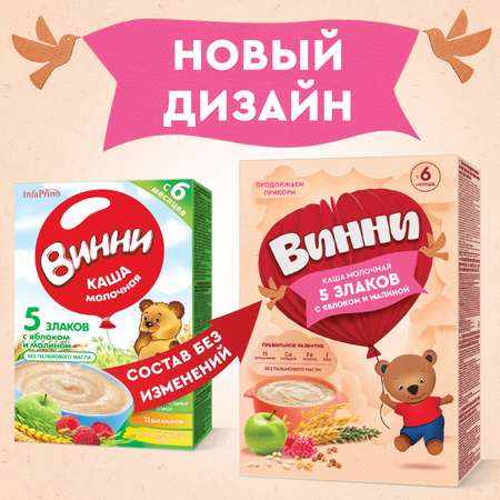 Каша Винни молочная 5 злаков яблоко-малина 200г 6месяцев