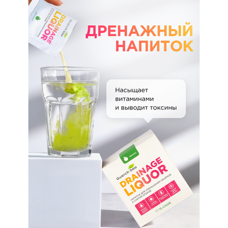 Многокомпонентный препарат Guarchibao Drainage Liquor дренажный напиток со вкусом яблоко