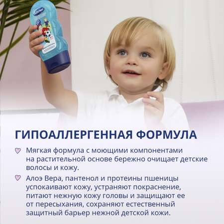 Шампунь Bubchen Юный Спортсмен 230 мл