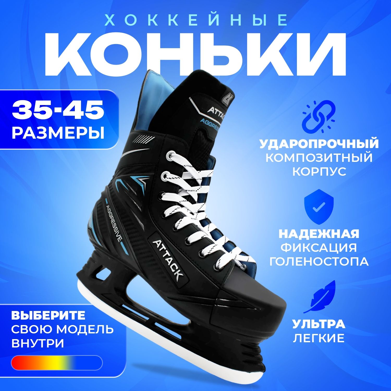 Коньки Sport Collection 35 - фото 1