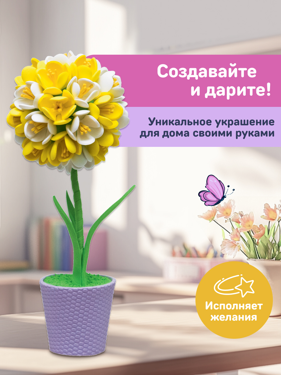 Набор для творчества Волшебная мастерская сборка Крокусы - фото 9