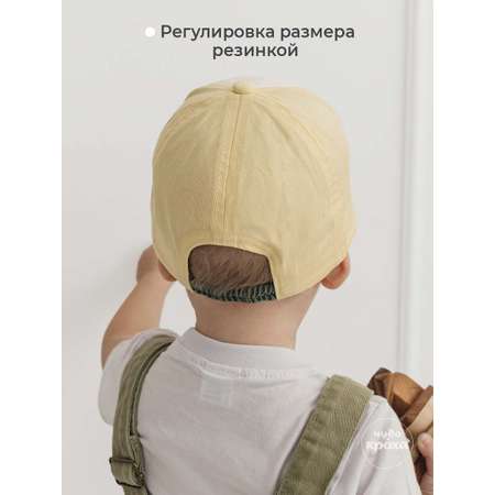 Бейсболка Чудо-Кроха