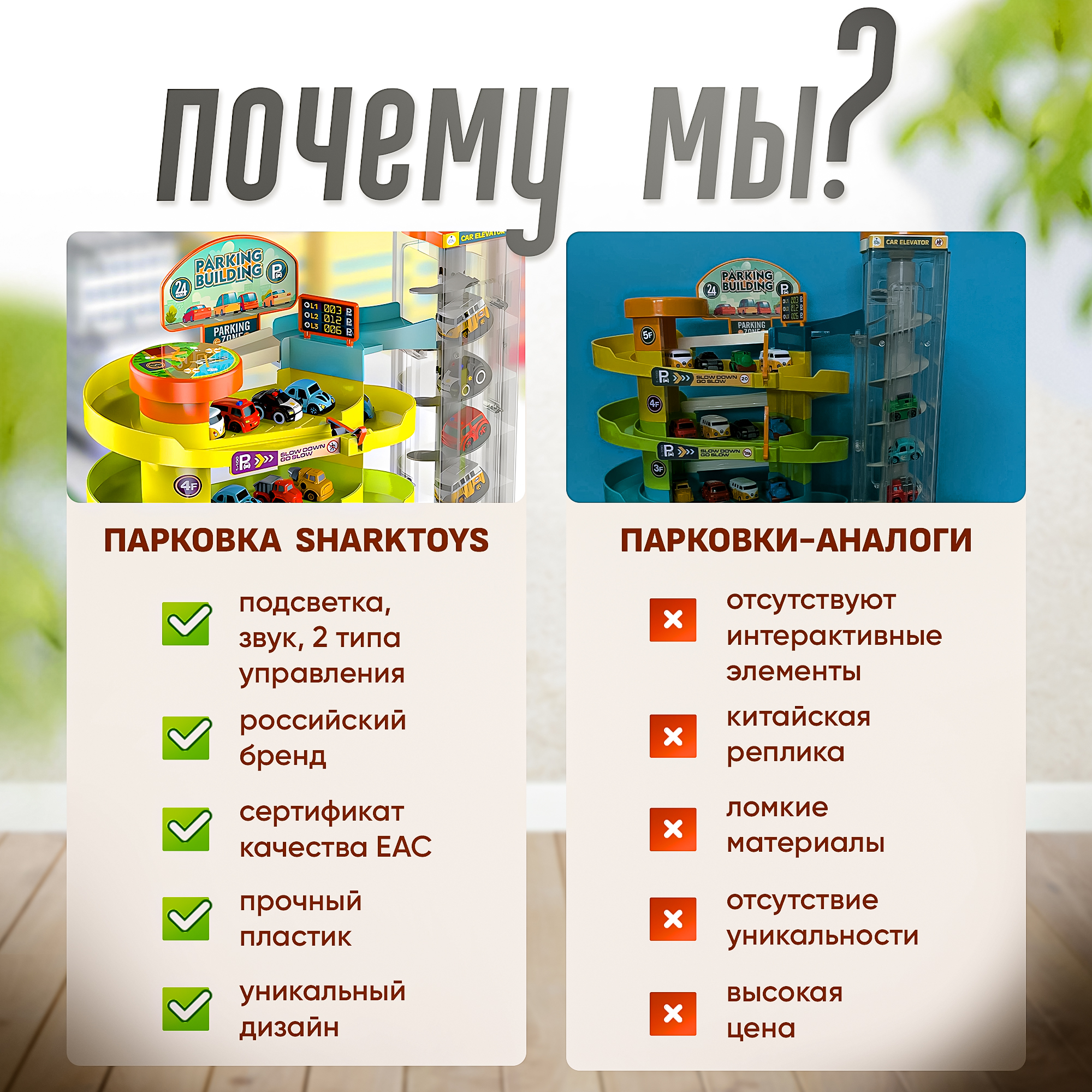 Парковка SHARKTOYS 5 этажей с 6 автомобилями 26900004 - фото 11